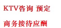 永康最好十大KTV会所消费排名