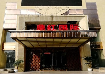 永康商务KTV真空哪家最开放-鼎红国际KTV消费价格玩乐点评